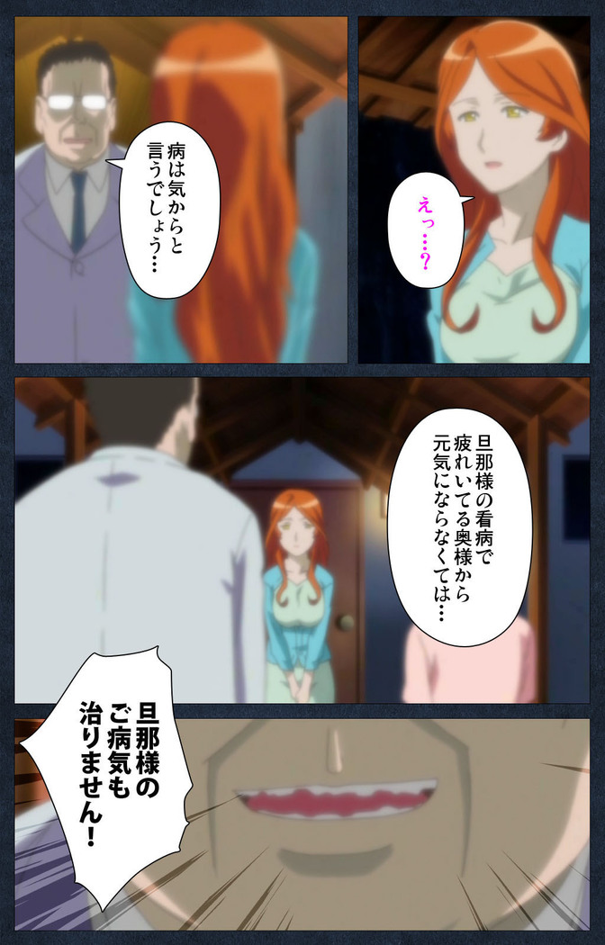 Shujii no Inbou kanzenhan