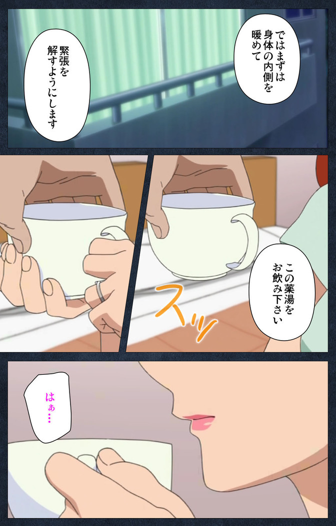 Shujii no Inbou kanzenhan