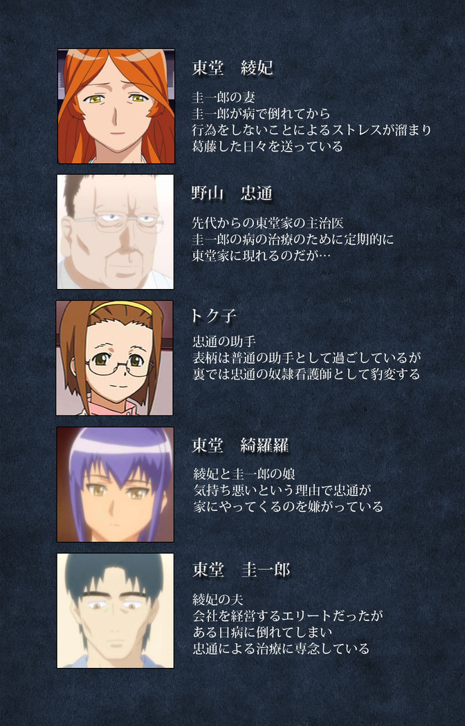 Shujii no Inbou kanzenhan