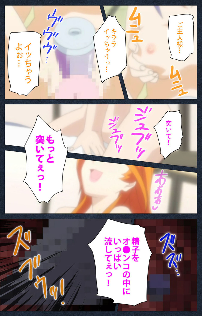 Shujii no Inbou kanzenhan