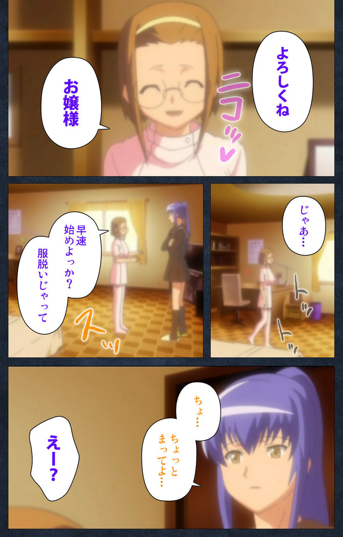Shujii no Inbou kanzenhan