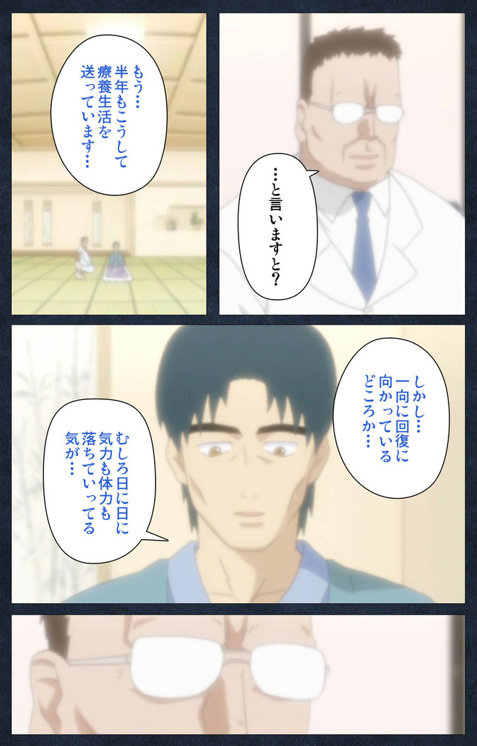 Shujii no Inbou kanzenhan