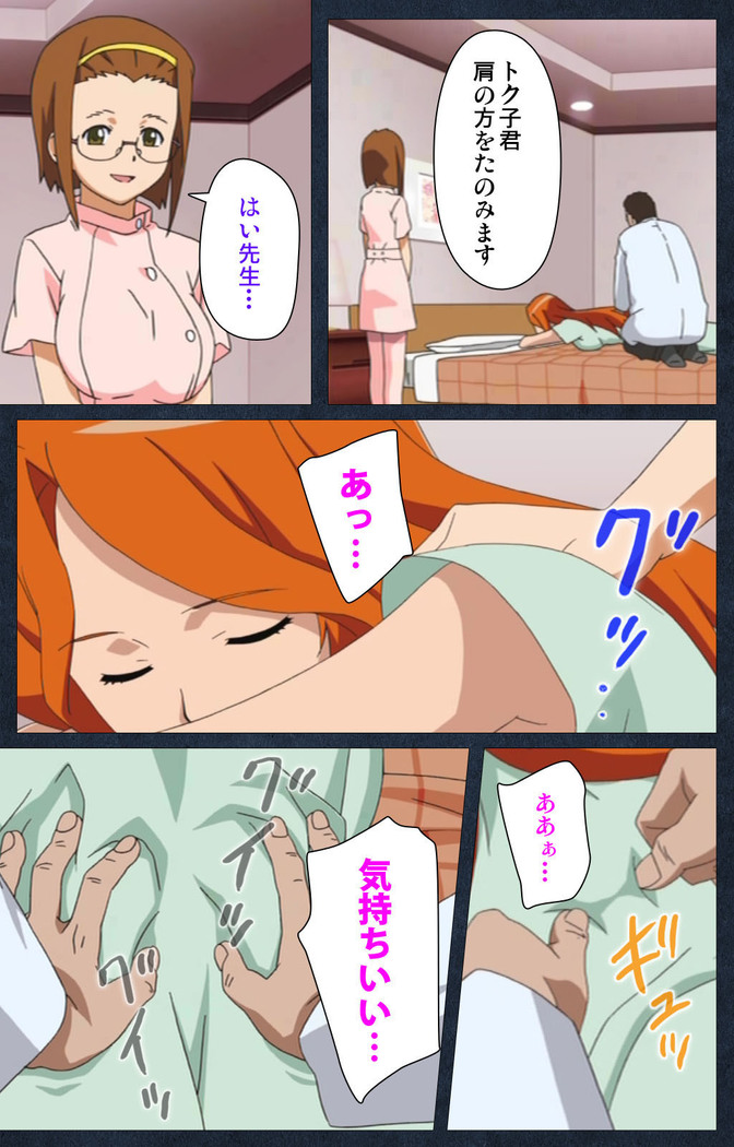 Shujii no Inbou kanzenhan
