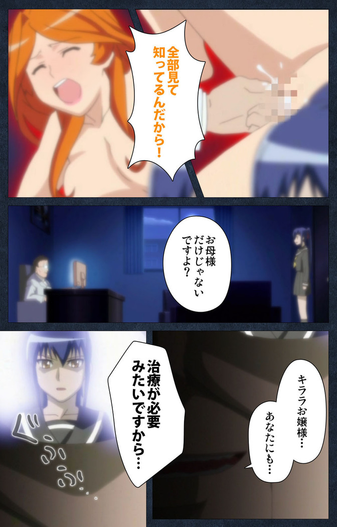 Shujii no Inbou kanzenhan