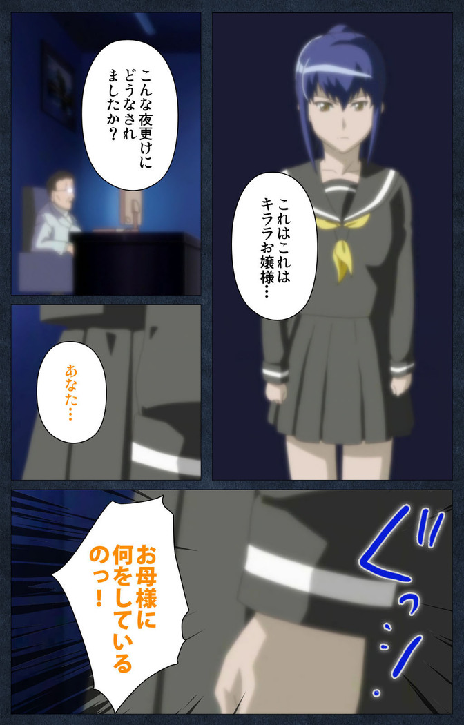 Shujii no Inbou kanzenhan