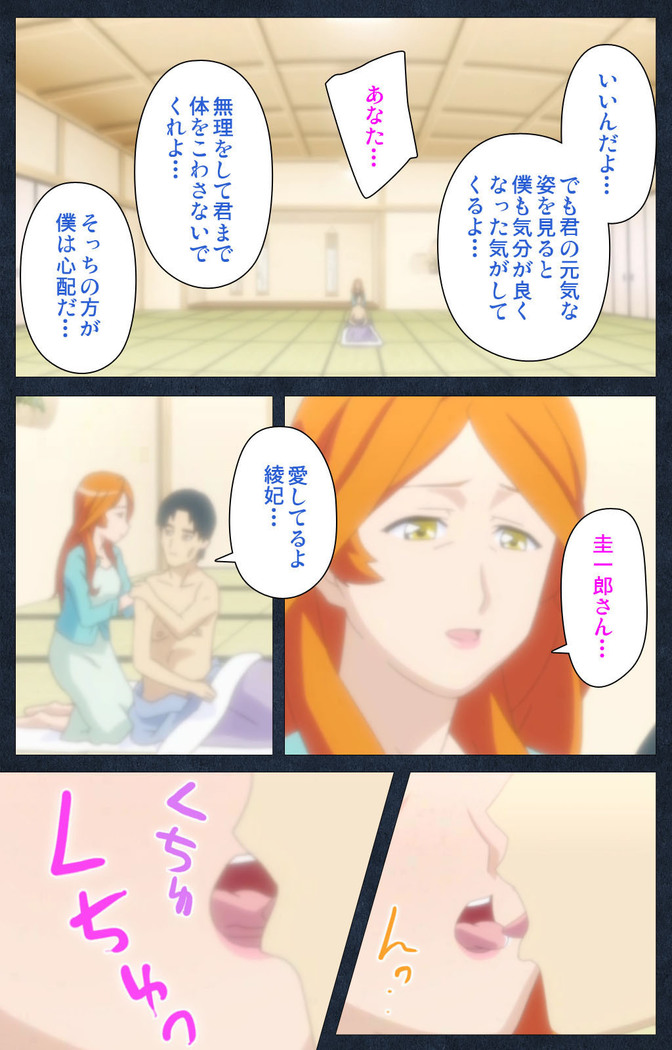 Shujii no Inbou kanzenhan