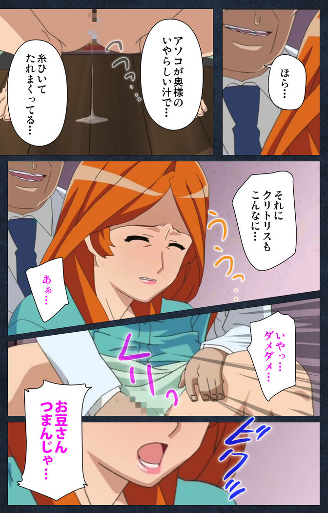 Shujii no Inbou kanzenhan