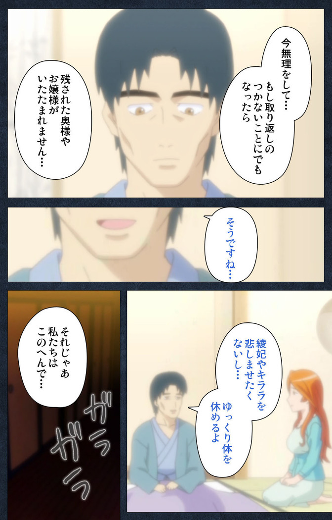 Shujii no Inbou kanzenhan