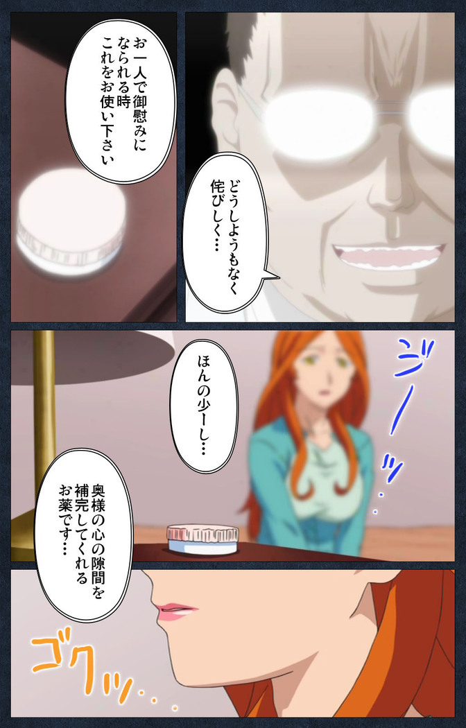 Shujii no Inbou kanzenhan
