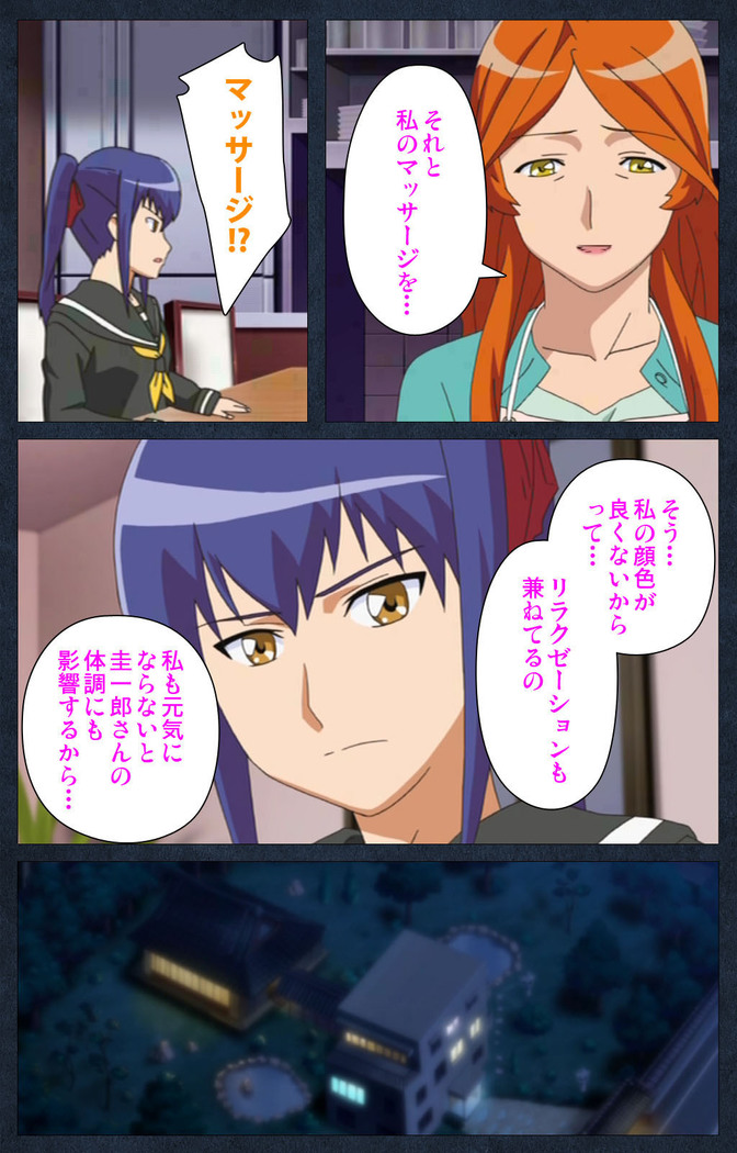 Shujii no Inbou kanzenhan