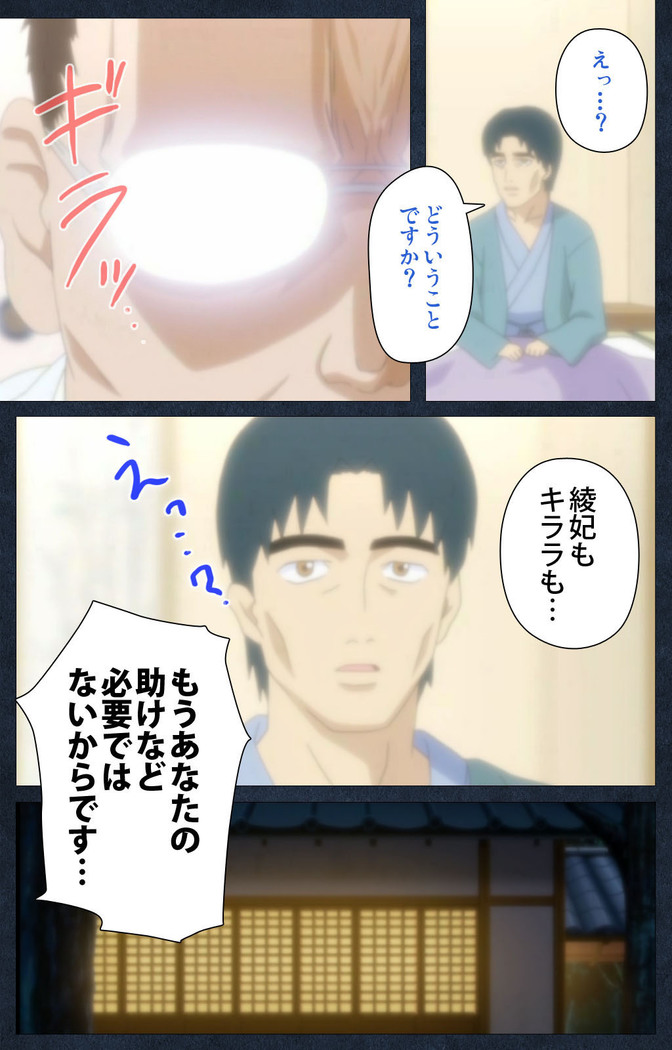 Shujii no Inbou kanzenhan
