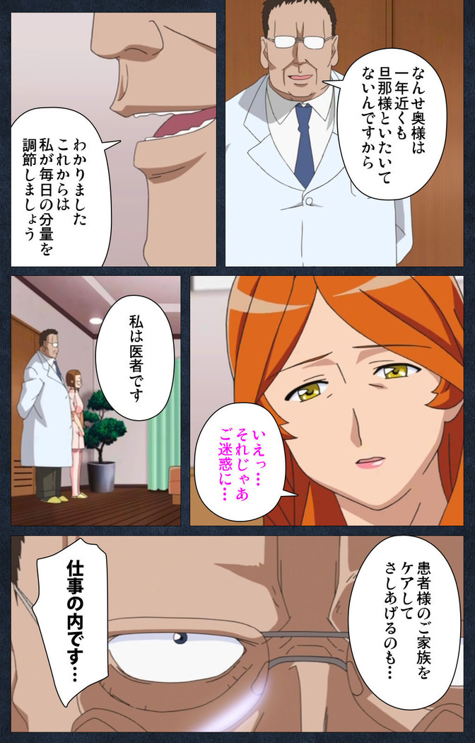 Shujii no Inbou kanzenhan