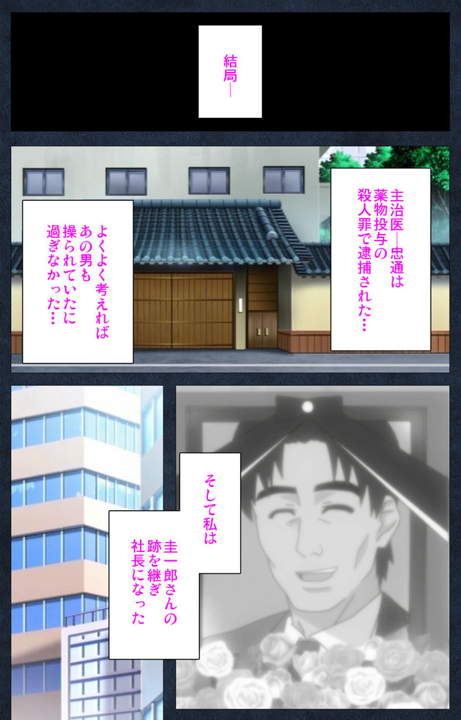 Shujii no Inbou kanzenhan