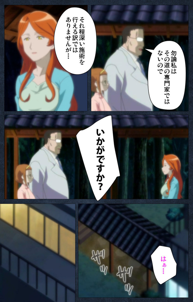 Shujii no Inbou kanzenhan