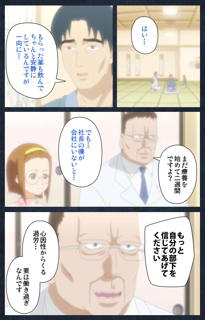 Shujii no Inbou kanzenhan