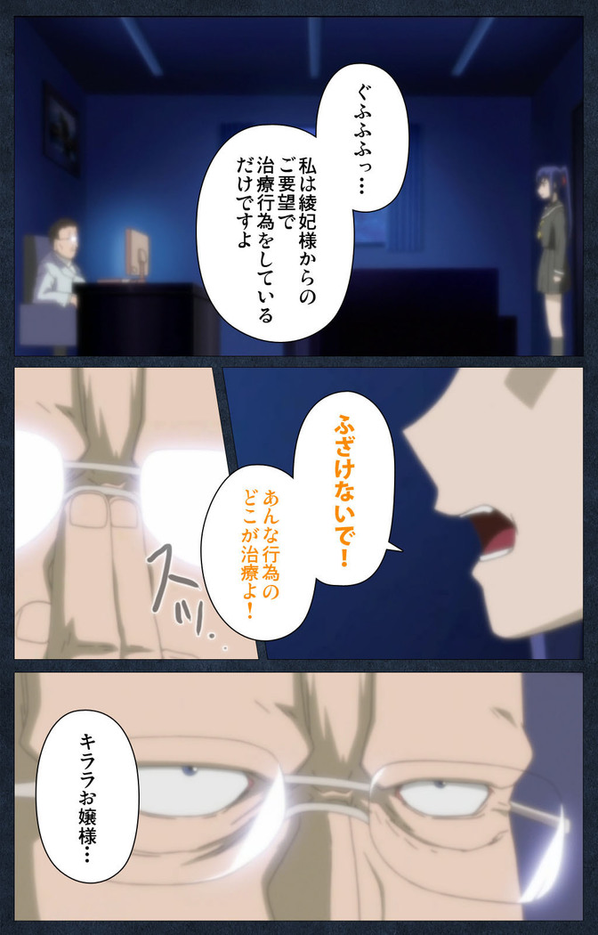Shujii no Inbou kanzenhan