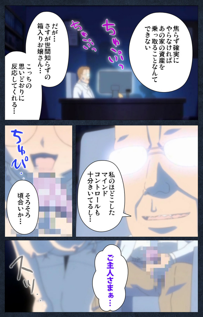 Shujii no Inbou kanzenhan