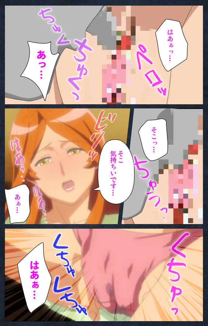Shujii no Inbou kanzenhan