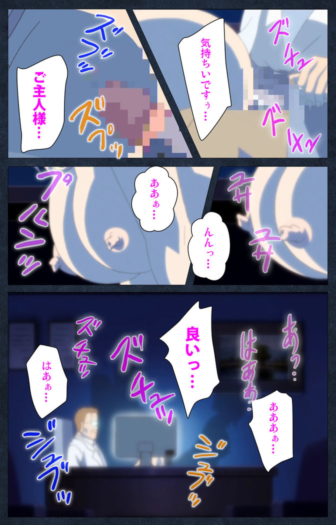 Shujii no Inbou kanzenhan