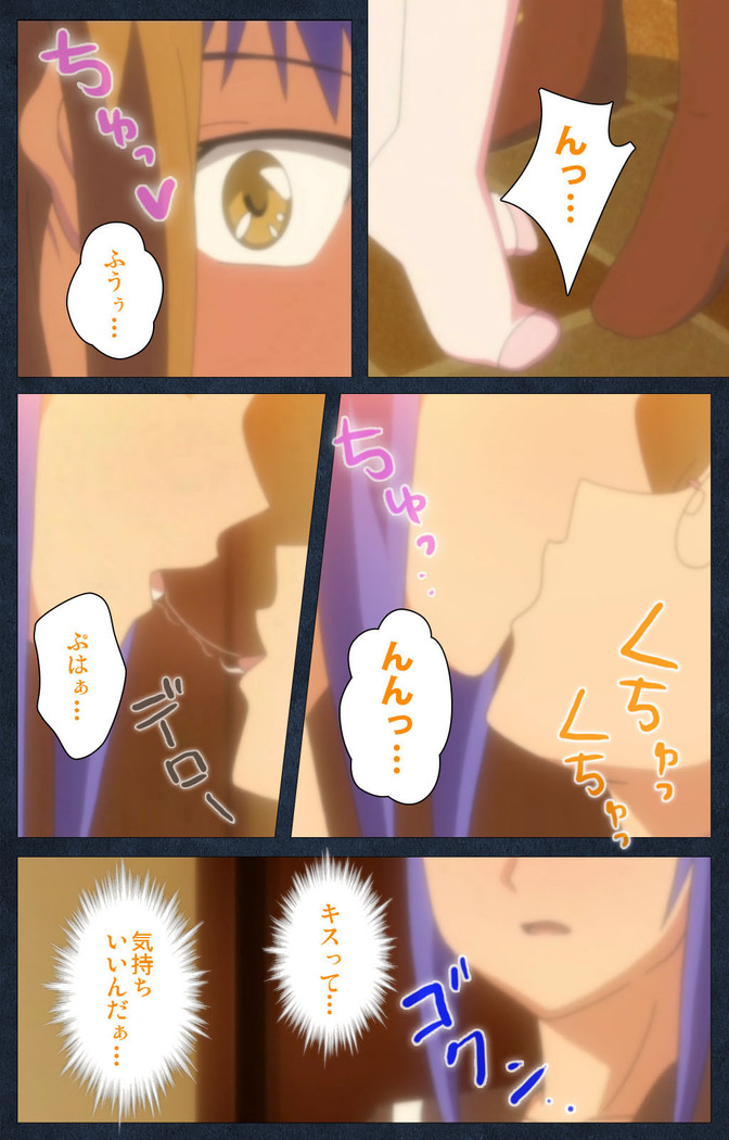 Shujii no Inbou kanzenhan