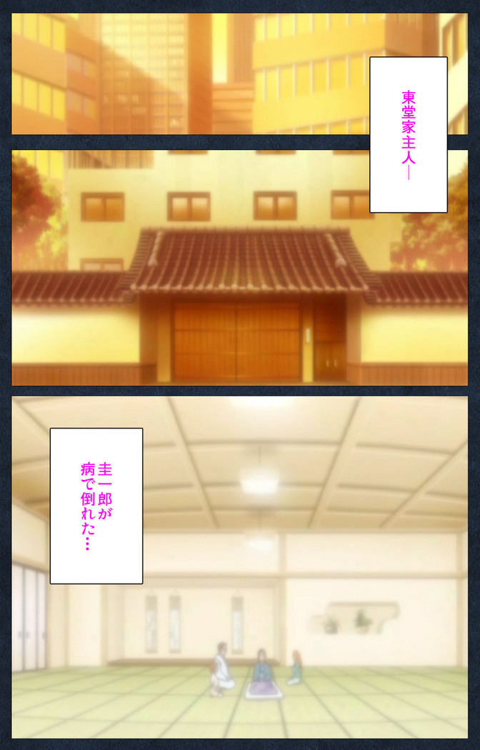 Shujii no Inbou kanzenhan