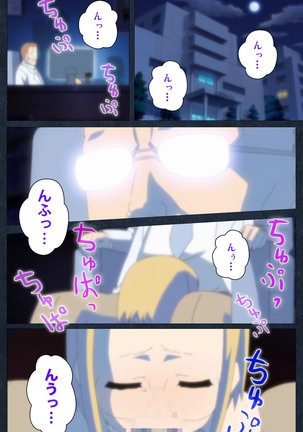 Shujii no Inbou kanzenhan - Page 79