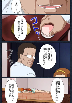 Shujii no Inbou kanzenhan - Page 45