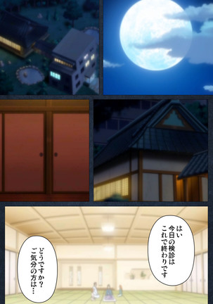 Shujii no Inbou kanzenhan - Page 22