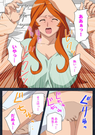 Shujii no Inbou kanzenhan - Page 68