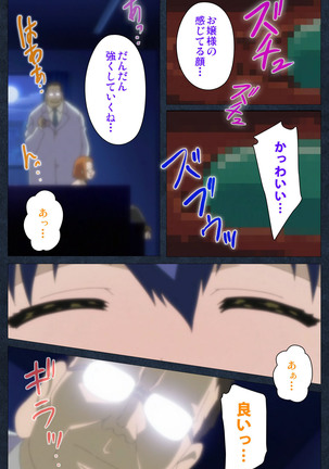 Shujii no Inbou kanzenhan - Page 166