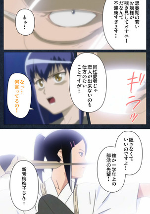 Shujii no Inbou kanzenhan - Page 142