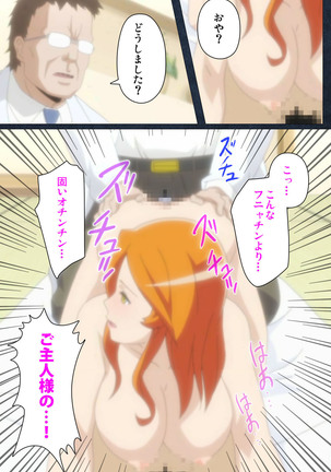 Shujii no Inbou kanzenhan - Page 210