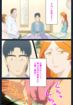 Shujii no Inbou kanzenhan - Page 122