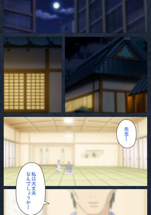 Shujii no Inbou kanzenhan - Page 218