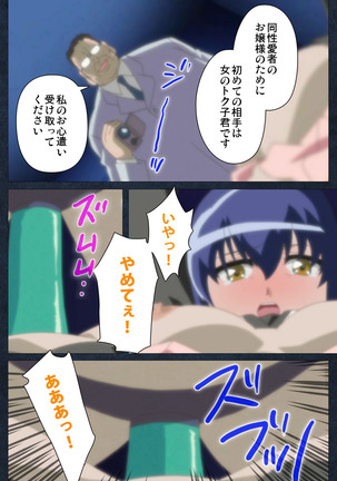 Shujii no Inbou kanzenhan - Page 161