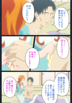 Shujii no Inbou kanzenhan - Page 48