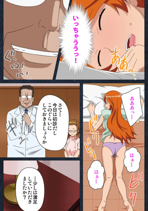 Shujii no Inbou kanzenhan - Page 44