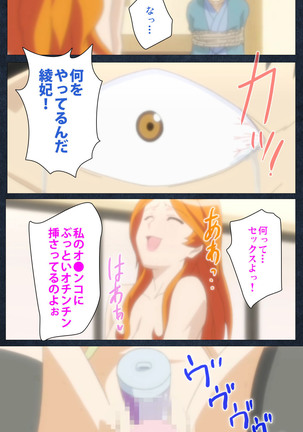 Shujii no Inbou kanzenhan - Page 224
