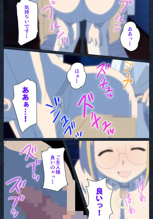 Shujii no Inbou kanzenhan - Page 89