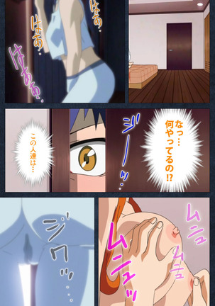 Shujii no Inbou kanzenhan - Page 72