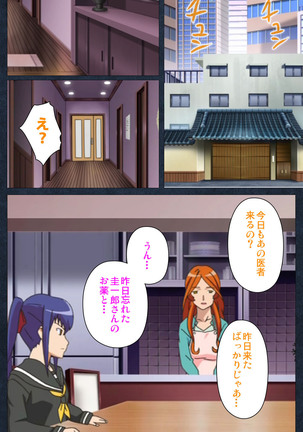 Shujii no Inbou kanzenhan - Page 92