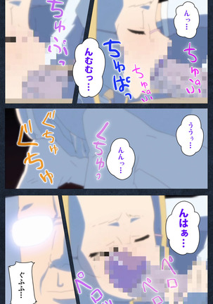 Shujii no Inbou kanzenhan - Page 81