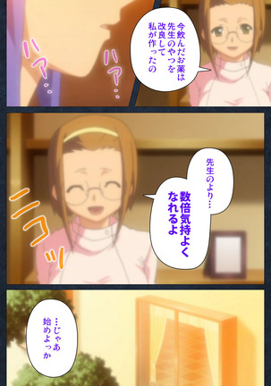Shujii no Inbou kanzenhan - Page 201