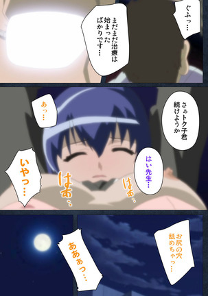 Shujii no Inbou kanzenhan - Page 170
