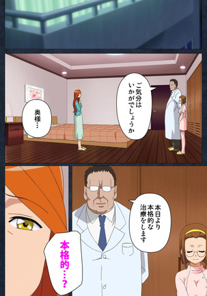 Shujii no Inbou kanzenhan - Page 94