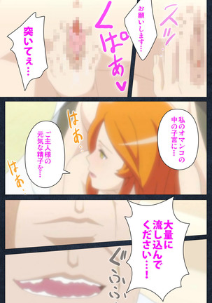 Shujii no Inbou kanzenhan - Page 211
