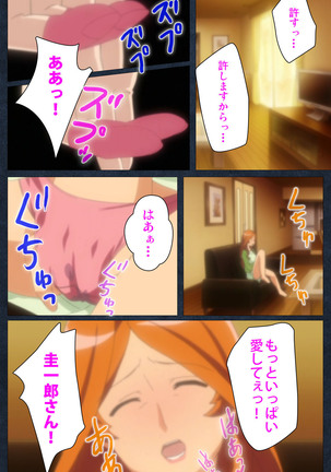 Shujii no Inbou kanzenhan - Page 16