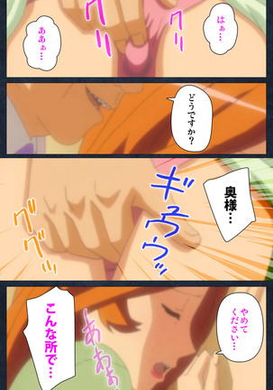 Shujii no Inbou kanzenhan - Page 185