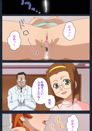 Shujii no Inbou kanzenhan - Page 76