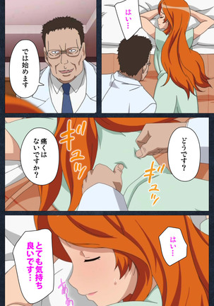 Shujii no Inbou kanzenhan - Page 34